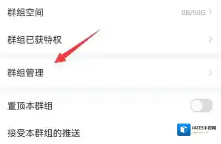曲奇云盘打开设置