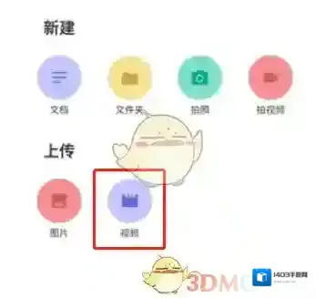 曲奇云盘视频