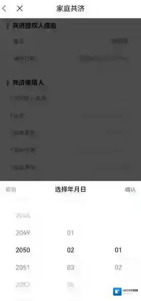 国家医保服务平台账户