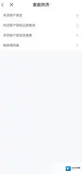 国家医保服务平台绑定