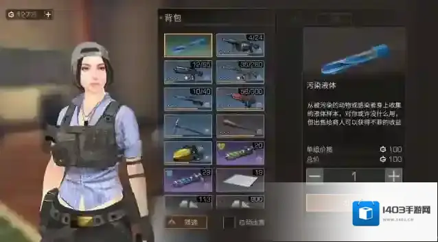 明日之后液体