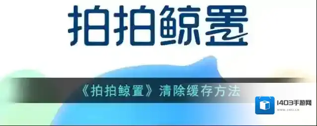 二手易鲸置