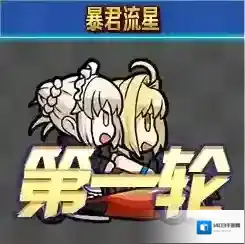 FGO夏日泳装
