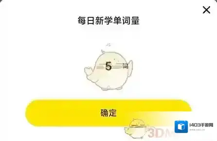 靠谱背单词每日学习