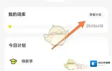 靠谱背单词背单词
