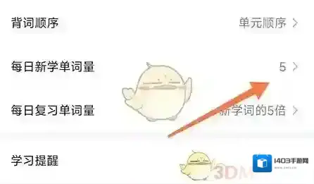 靠谱背单词新学