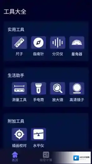 阳光手机测距测量仪手机测距