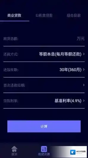 阳光手机测距测量仪测量