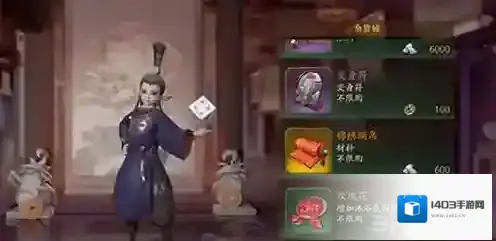 神都夜行录锦绣