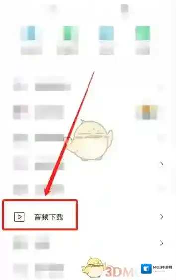 维词下载音频