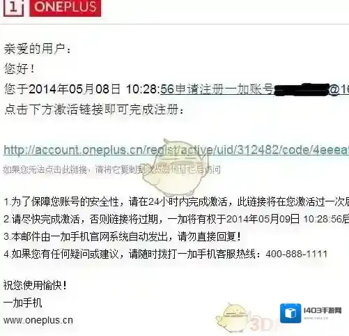 一加社区点击