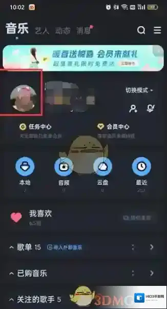 酷狗音乐打开酷狗