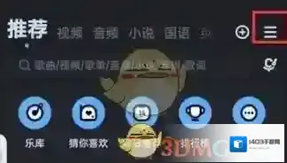 酷狗音乐跑步