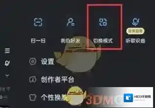 酷狗音乐页面