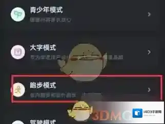 酷狗音乐模式