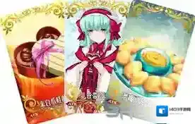 FGO锁定