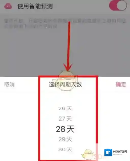 美柚侵权