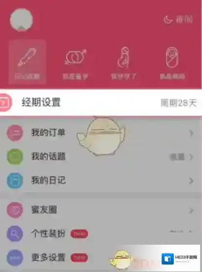 美柚点击