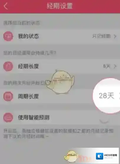 美柚来源于