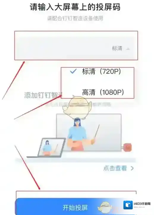 钉钉输入