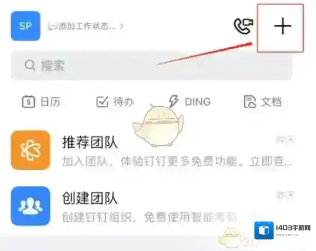 钉钉投屏