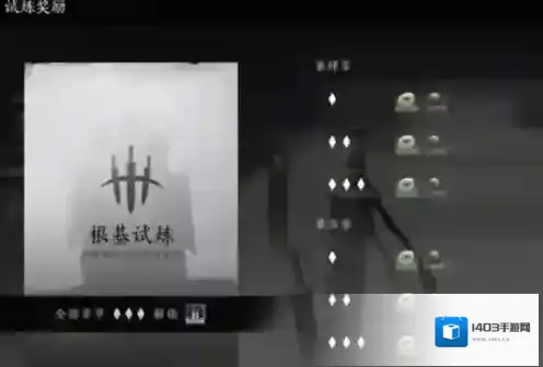 燕云十六声太平