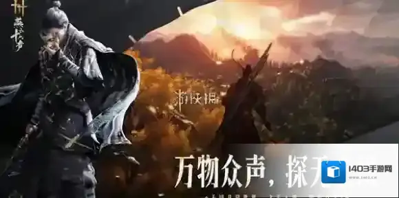 燕云十六声武墓