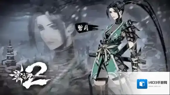 影之刃2连段