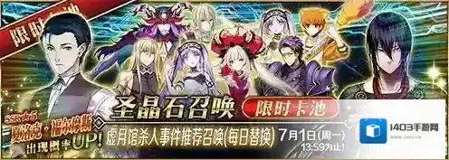 FGO夏洛克