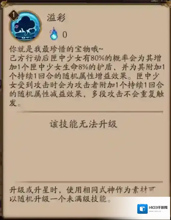 阴阳师御魂搭配