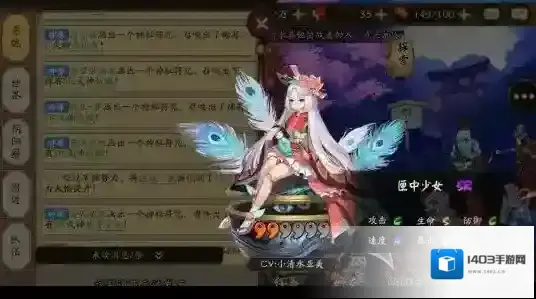 阴阳师技能