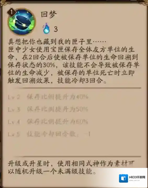 阴阳师匣中少女