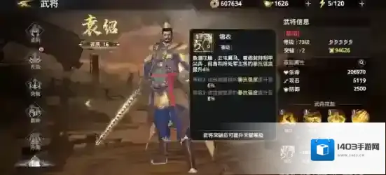 极无双2主将
