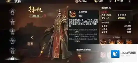 极无双2大招