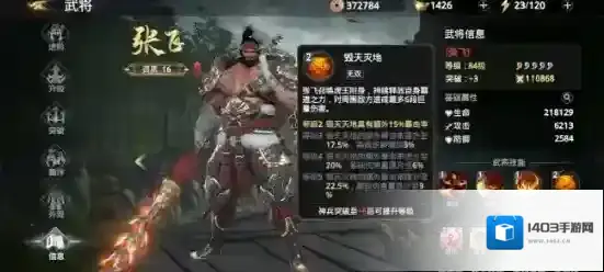 极无双2夏侯惇