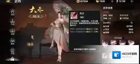 极无双2武将