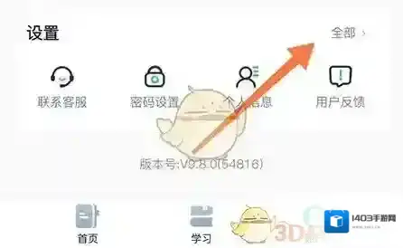 沪江网校选项