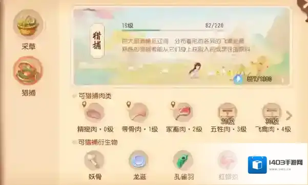 梦幻西游三维版生活技能哪个好 技能选择推荐