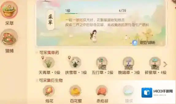 梦幻西游三维版捕猎