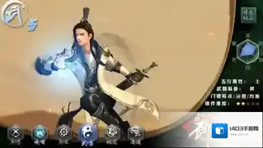 剑侠情缘武当