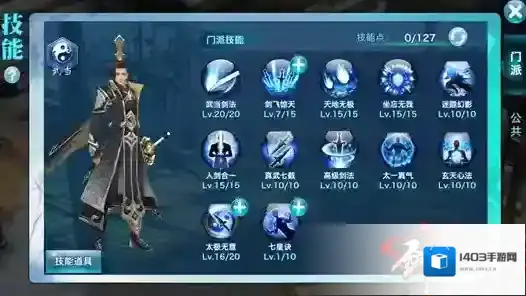 剑侠情缘属性