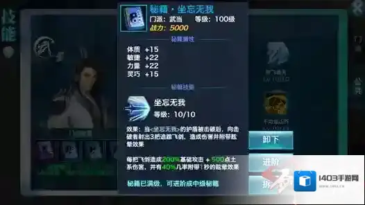 剑侠情缘流派