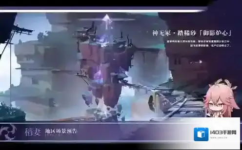 原神稻妻之后是哪个国家 七国开放顺序介绍