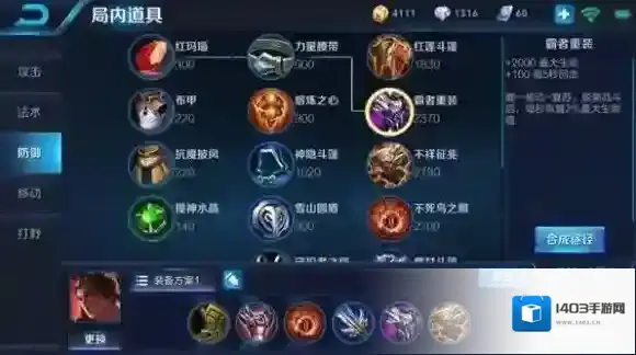 王者荣耀能力