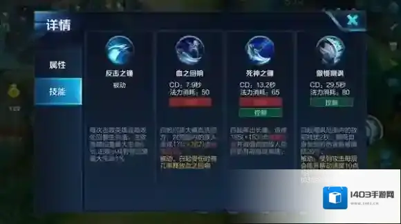 王者荣耀技能