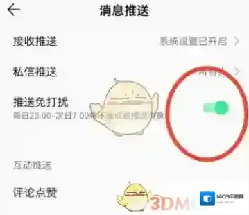 QQ音乐进入设置