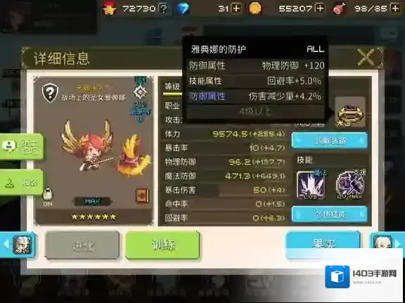 克鲁赛德战记雅典娜