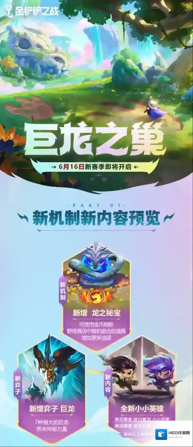 金铲铲之战阵容金铲铲