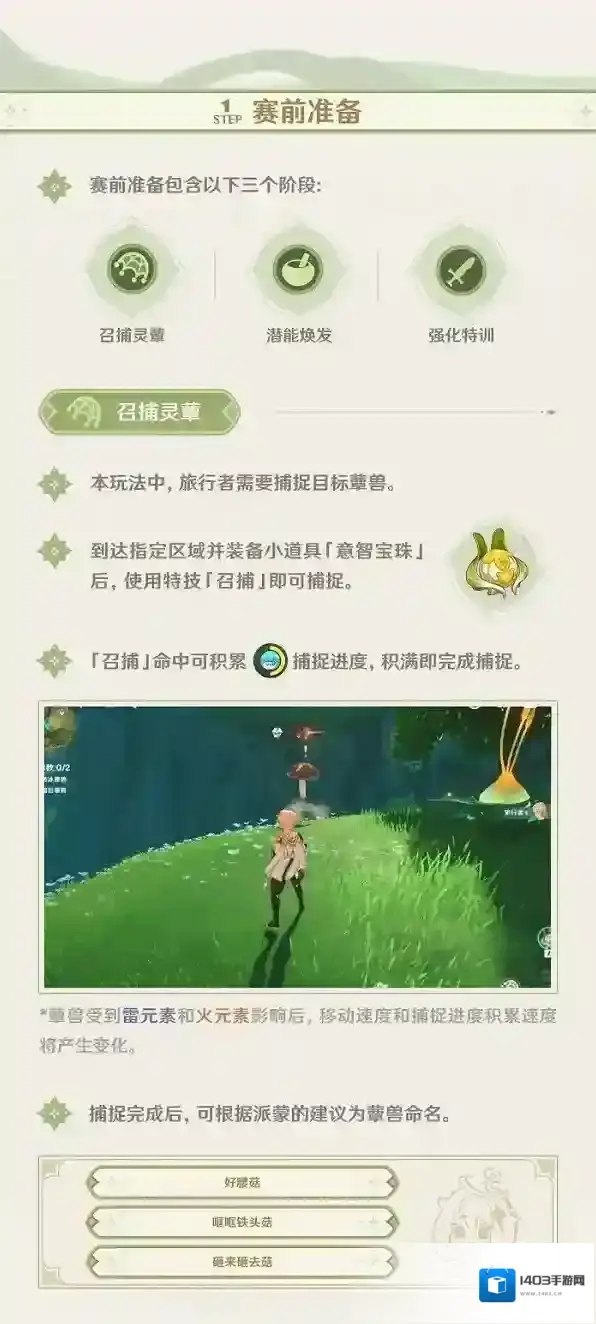 原神竞逐