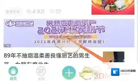 常熟零距离点击查询